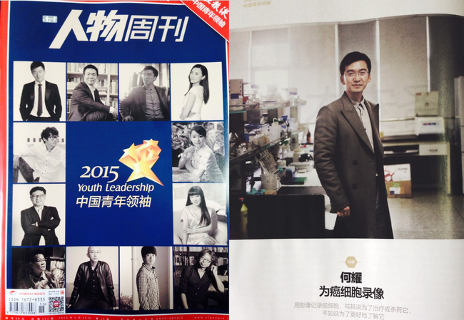 何耀教授喜获2015中国青年领袖称号